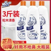 百亿补贴！Mr Muscle 威猛先生 洁厕灵清香500g*3瓶