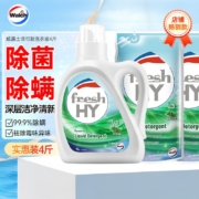 威露士 清可新洗衣液 4斤（瓶1L+袋500ml*2）松木清香*3件