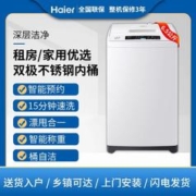 Haier 海尔 波轮洗衣机 海尔小神童洗衣机 6.5KG 洗脱一体宿舍租房家用节能简约