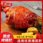 yurun 雨润 脆皮烤猪肘 500g