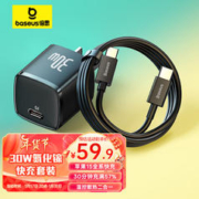 BASEUS 倍思 30W氮化镓苹果15充电器iPhone15ProMax快充套装兼容PD20W/27W手机ipad