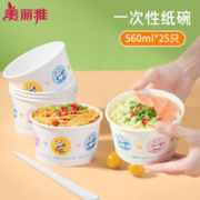 Maryya 美丽雅 一次性碗食品级餐盒 过年 圆纸碗560ml*25只