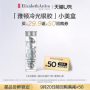伊丽莎白·雅顿 雅顿重磅升级第II代粉胶7粒小美盒+滤镜精华2ml