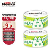 呢咔 猫罐头零食补水罐 鸡丝+南瓜85g*2罐