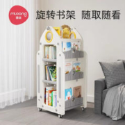 京东PLUS：mloong 曼龙 儿童落地式绘本架