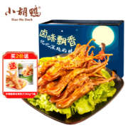 小胡鸭 卤味香辣鸭舌 500g*2件 送 180g去骨凤爪