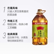 【多人团】金龙鱼外婆乡巴蜀菜籽油6.28L升非转基因压榨家食用油