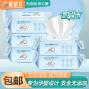 史达立 shidali）宝宝湿巾80抽*5包