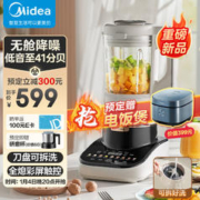 Midea 美的 MJ-PB13S59 安睡Max2 低音破壁机 1.75L 送399电饼铛