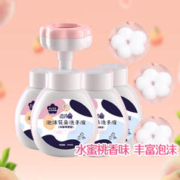 棉小美 4瓶装儿童花朵泡沫洗手液温和清洁滋润按压泡泡易清洗大容量家用