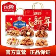 沃隆 坚果礼盒2盒混合坚果干休闲零食年货大礼包礼盒
