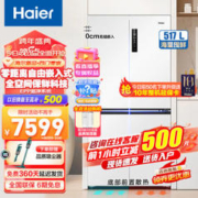 Haier 海尔 全空间保鲜零距离嵌入系列 BCD-517WGHTD1BW9U1 风冷十字门冰箱 517L
