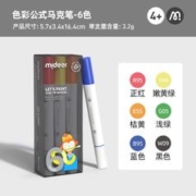 mideer 弥鹿 双头水性马克笔 6色