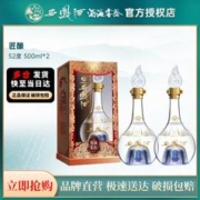 西凤 酒海窖龄旗舰店匠酿52度500ml*2瓶白酒陕西凤香型纯粮食送礼