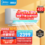 美的（Midea）空调挂机 酷省电 新一级能效 智能变频冷暖两用 壁挂式空调卧室 以旧换新 大1匹 一级能效 26GW/N8KS1-1