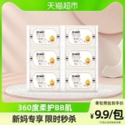 88VIP会员：Q·MO 奇莫 皇家至柔系列 婴儿拉拉裤 XL6片