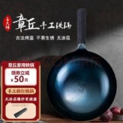 孟大锤 plus专享价：章丘铁锅无涂层家用炒菜锅 30cm鱼鳞锅（已开锅）