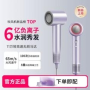 Midea 美的 6亿负离子大功率降噪吹风机沙龙美发高速电吹风