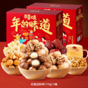 Be&Cheery 百草味 年货坚果礼盒 2箱 3540g