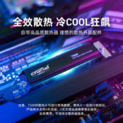 Crucial 英睿达 T500 1T2T固态硬盘SSD M2笔记本电脑台式pcie4.0美光nvme