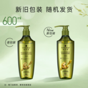 施华蔻（Schwarzkopf） 施华蔻洗发水洗发露多效修护防落发水光金纯修护丰盈控油蓬松 生姜净澈洗发露 600ml 1瓶