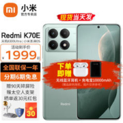 Xiaomi 小米 Redmi 红米k70e 新品5G 小米红米手机 影青 12G+512G
