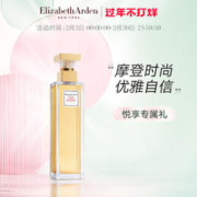 伊丽莎白·雅顿 雅顿第五大道香氛女士淡香水学生少女清新花香调持久 30ml 淡香水