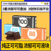 MINUOFU 蜜诺芙 百分百高纯度黑巧克力可可脂健身代餐零食黑巧礼盒