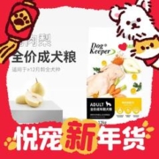 爆卖年货：Bile 比乐 守护者全犬种通用粮 鸭肉梨配方12kg 24斤