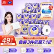Vinda 维达 棉韧奢柔200节24卷 羊绒感亲肤纸巾 卫生纸卷筒纸 纸巾卷纸 整箱