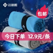 洁丽雅（Grace）凉感运动毛巾速干健身房男女跑步游泳瑜伽吸汗降温便携手腕运动巾 蓝色