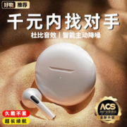 萨勒芬妮 勒芬妮 无线蓝牙耳机 智能触控