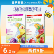 慢严舒柠 官方正品草本糖罗汉果喉咙痛教师蜂蜜护嗓喉咙含片润喉糖