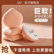 AKF 艾乐肤 粉扑超软干湿俩用不吃粉海绵定妆粉饼散粉服帖粉底液专用面扑