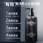 维特丝洗发水控油去屑止痒男士专用持久留香水型去油洗头膏露沐浴露套装 海洋香洗发水800ml