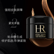 HR/赫莲娜活颜修护舒缓乳霜（日霜5ml+晚霜5ml）黑绷带白绷带面霜