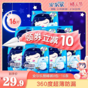 安尔乐安睡裤女月经期用防漏安心裤型卫生巾夜安裤姨妈安全裤16片