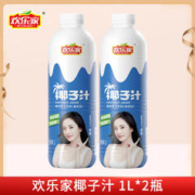 有券的上：HUANLEJIA 欢乐家 椰子汁 1L*2瓶