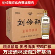 刘伶醉 直隶高粱酒 金标 52%vol 浓香型白酒 500ml*6瓶 整箱装