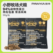 泡咔 全价骨汤发酵90度烘焙狗粮鸡肉 【试吃装】100g