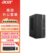 acer 宏碁 台式电脑主机办公商家用定制 英特尔12代G6900（16G 512GSSD）