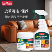 限移动端：巨奇嚴選 巨奇严选 皮革清洁护理剂皮衣皮具真皮沙发保养油汽车座椅养护套装