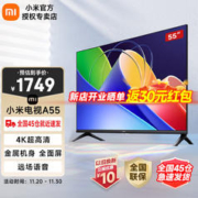 限移动端：Xiaomi 小米 电视A55英寸 金属全面屏 2+32GB大储存 4K超高清远场语音
