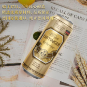 OETTINGER 奥丁格 窖藏黄啤酒500ml*24罐整箱装 德国原装进口
