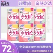 kotex 高洁丝 卫生巾放肆睡量多日用280×64片丝薄棉柔