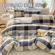 88VIP会员：MUJI 無印良品 无印良品全棉磨毛四件套