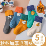 妙优童 儿童网眼中筒袜 5双装