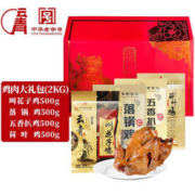有券的上：云青 鸡肉熟食大礼包 2000g锦礼礼盒