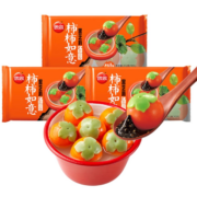 思念柿子汤圆 柿柿如意汤圆 柿柿如意黑芝麻汤圆3袋0.93kg