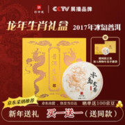 信仲号 茶叶 普洱生茶2017年冰岛贡茶云南原产 普洱茶叶礼盒新年送礼357g